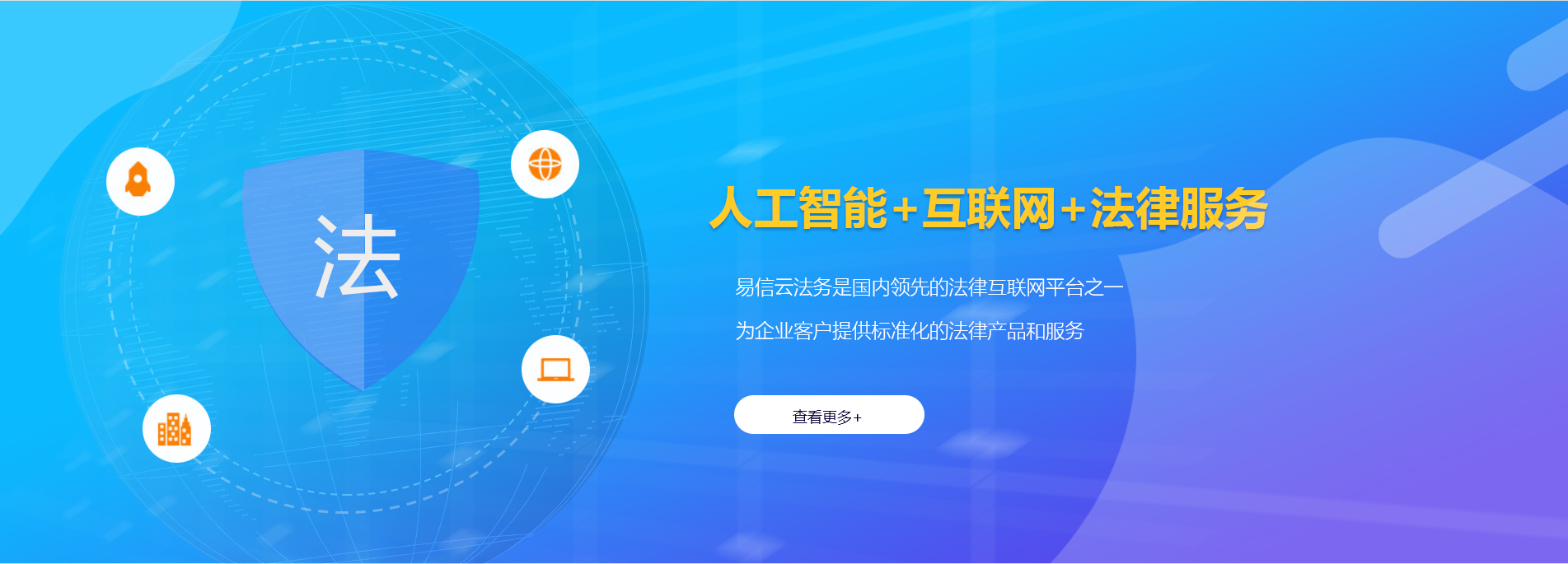 文圣律师在线咨询