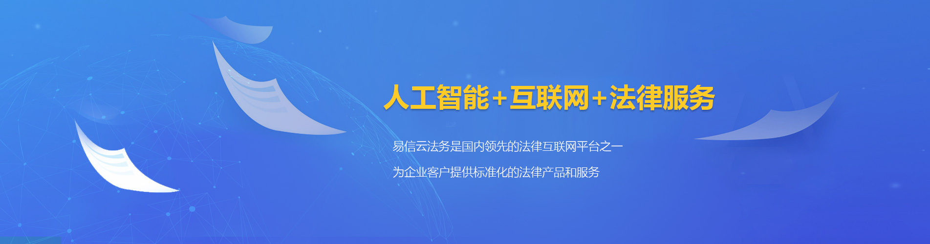 文圣律师在线咨询